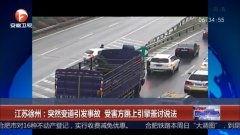 徐州今日热点爆料事件视频,揭秘XX事件背后的真相  第1张